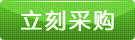 立即咨詢