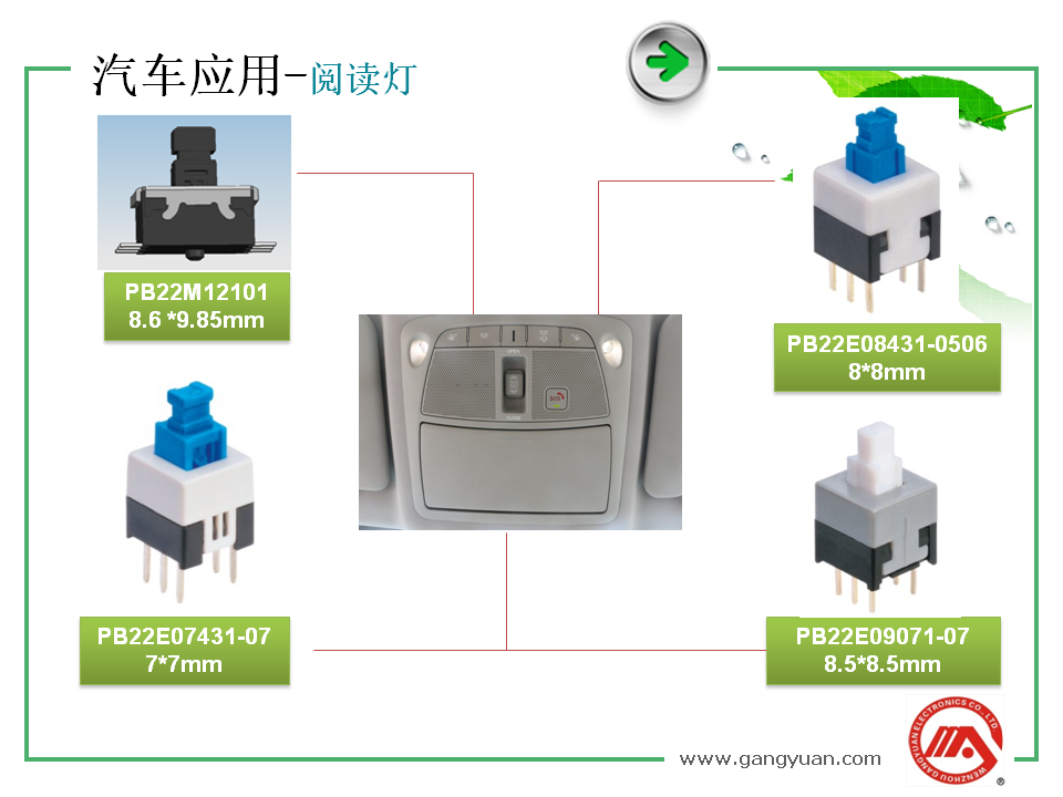 帶你了解為什么按鍵開關會出現不能回彈的現象？